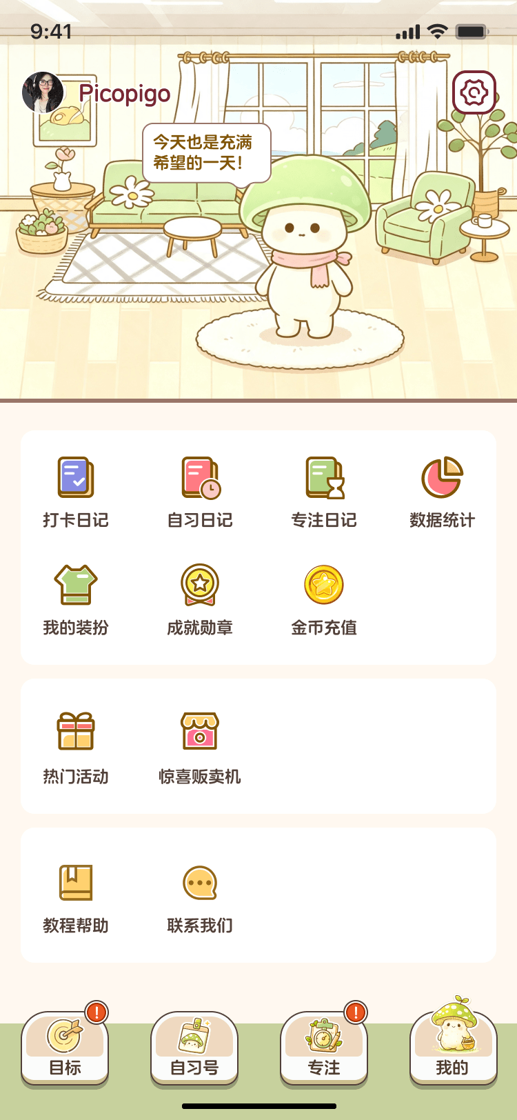 我的造梦岛APP手机展示