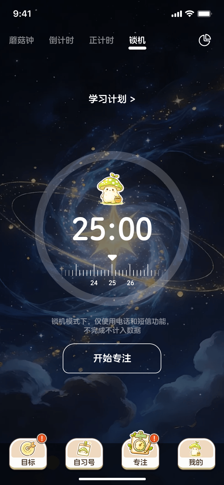 我的造梦岛APP截图2