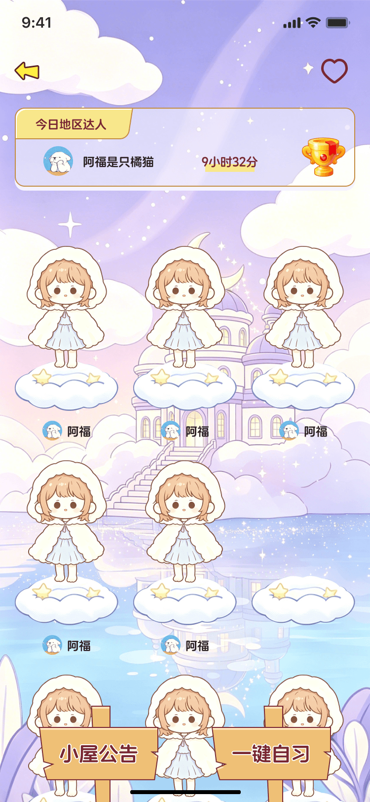 我的造梦岛APP截图2