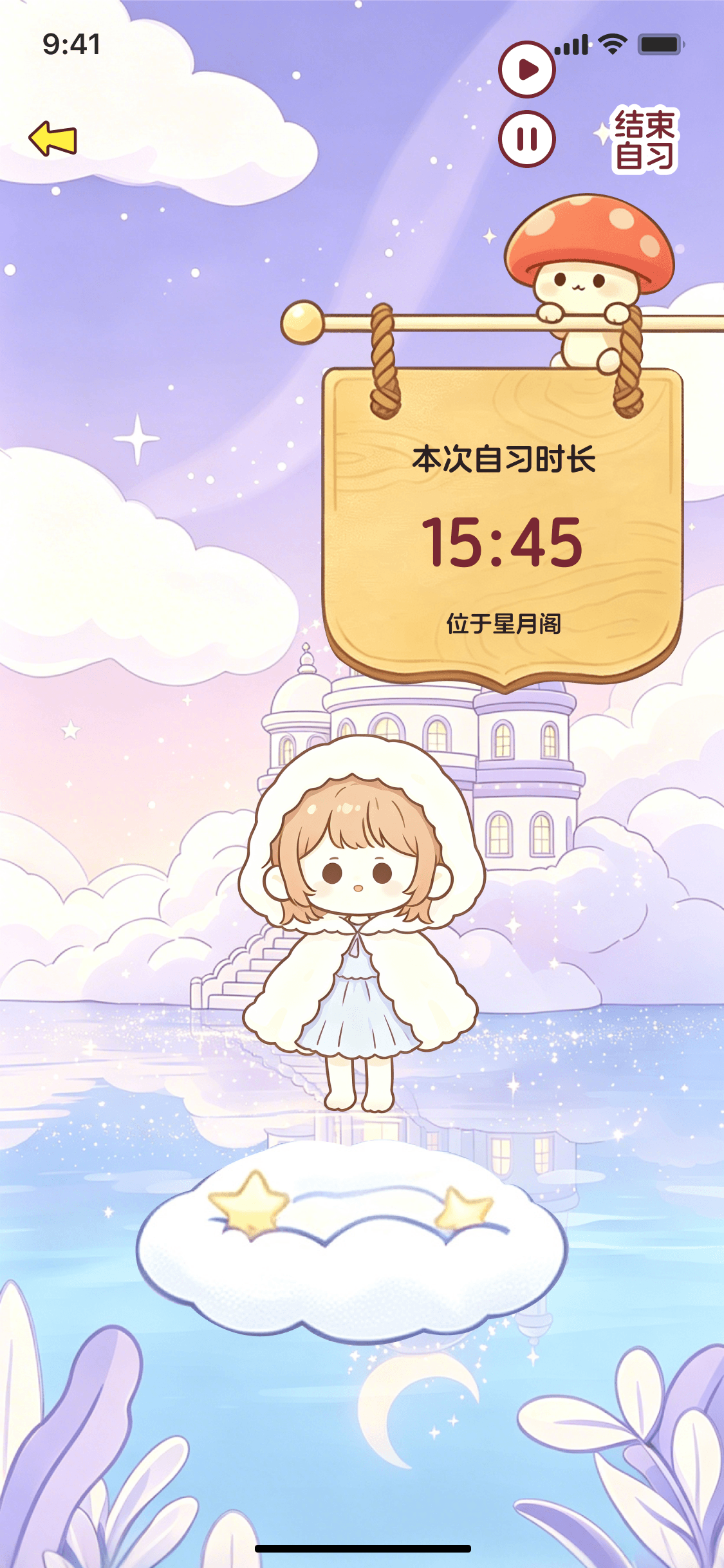 我的造梦岛APP截图2